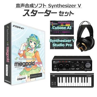 INTERNET Synthesizer V AI Megpoid 初心者スターターセット Studio Pro同梱 GUMI メグッポイド インターネット 