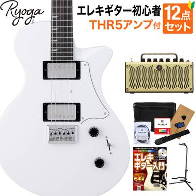 Ryoga HORNET White エレキギター初心者12点セット【THR5アンプ付き】 ハムバッカー ベイクドメイプルネック リョウガ 