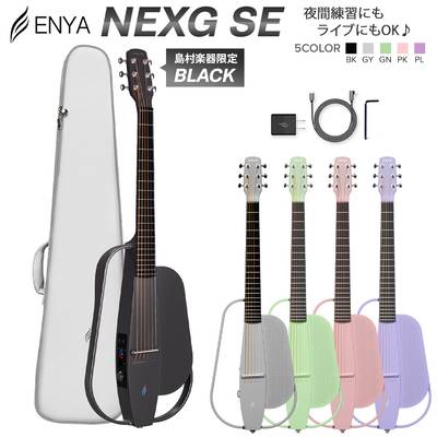 ENYA NEXG SE スマートギター アコースティックギター 静音 