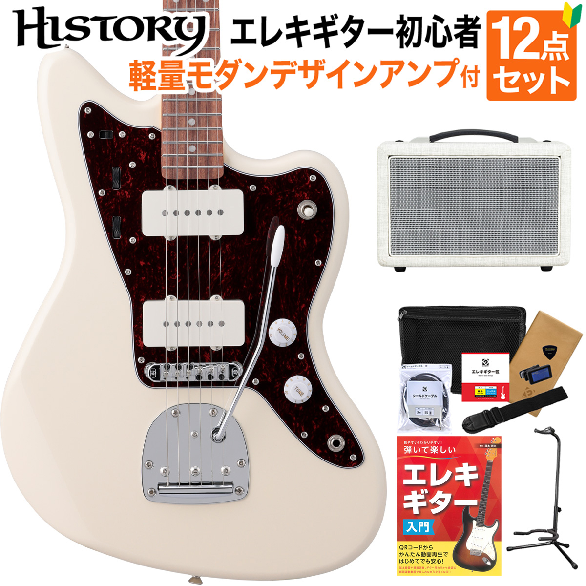 HISTORY HJM-Performance WIV エレキギター初心者12点セット【軽量