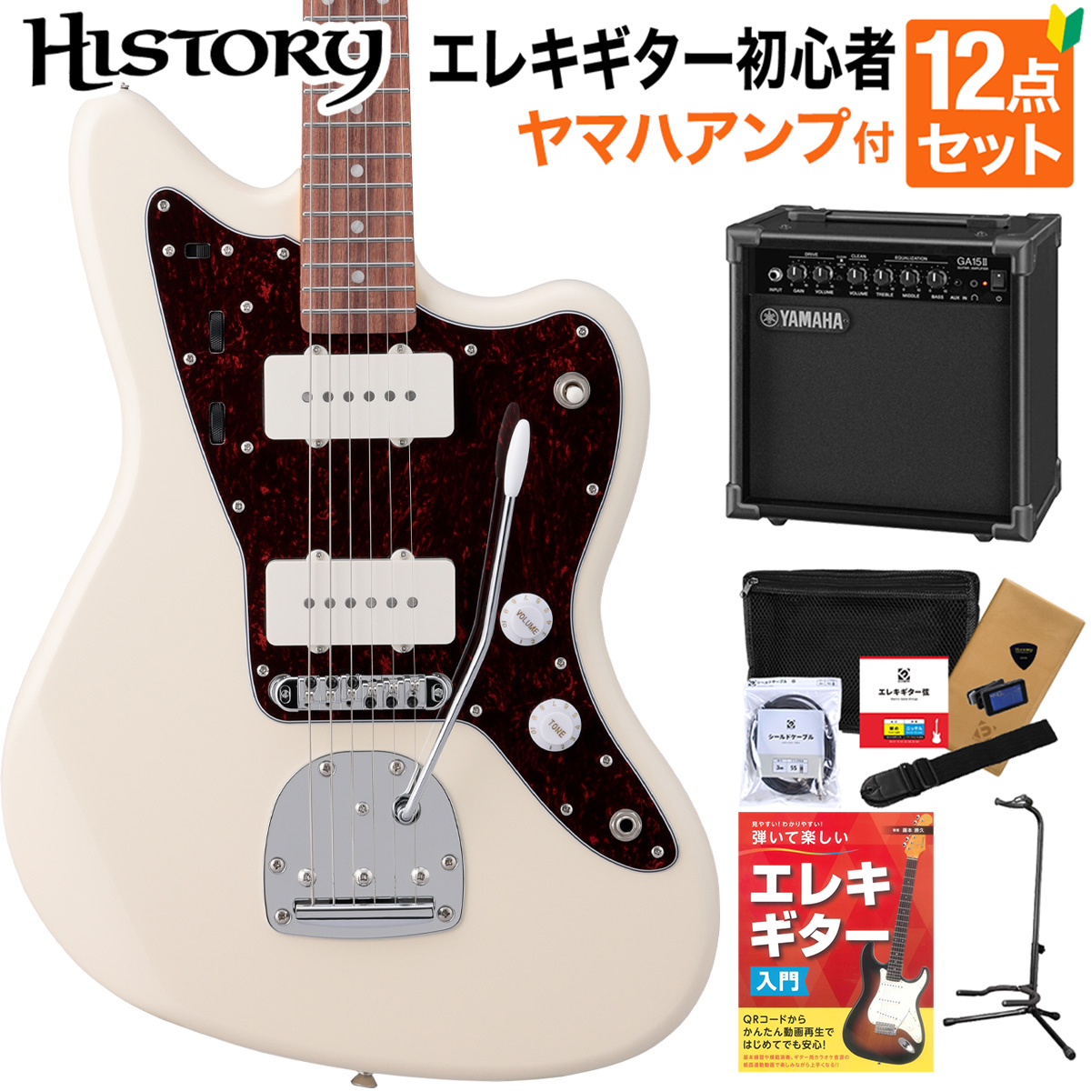 HISTORY HJM-Performance WIV エレキギター初心者12点セット【ヤマハ ...