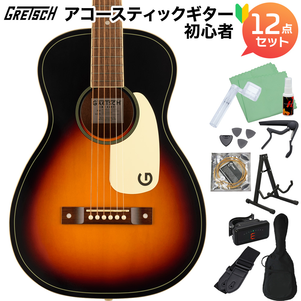 GRETSCH Jim Dandy Rex Burst アコースティックギター初心者12点セット パーラーボディ Jim Dandyシリーズ グレッチ  | 島村楽器オンラインストア