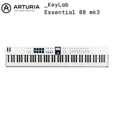 ARTURIA KEYLAB ESSENTIAL 88 MK3 88鍵盤 MIDIキーボード コントローラー USB アートリア 