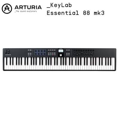 ARTURIA KEYLAB ESSENTIAL 88 MK3 (ブラック) 88鍵盤 MIDIキーボード 