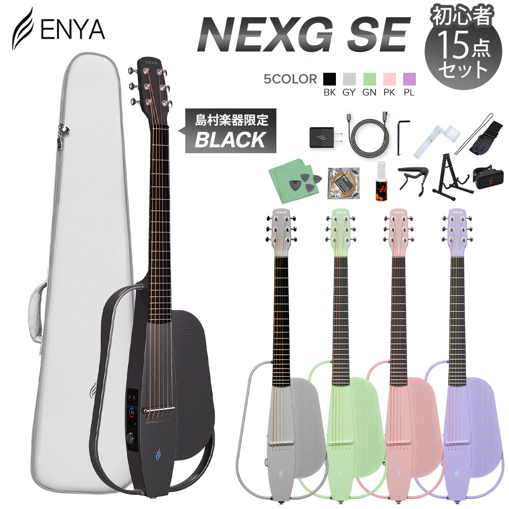 ENYA NEXG SE アコースティックギター初心者セット スマートギター