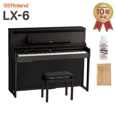 Roland LX6 DRS ダークローズウッド調仕上げ 電子ピアノ 88鍵盤 ローランド LX-6【配送設置無料・代引不可】 【LX706後継機種】