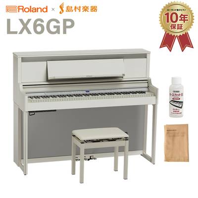 【5/6迄 4000円相当ヘッドホンプレゼント！】 Roland LX6GP SR (SHIRO) 電子ピアノ 88鍵盤 ローランド 【配送設置無料・代引不可】 【LX706GP後継機】