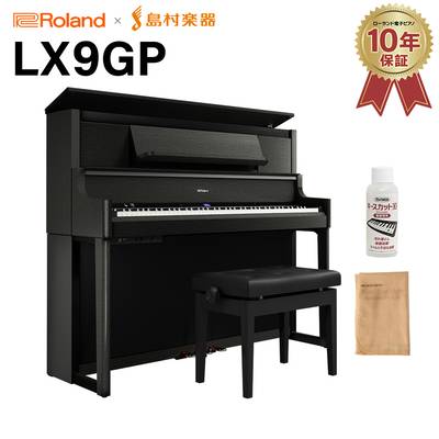 【8/25迄 7000円相当ヘッドホンプレゼント！】 Roland LX9GP KR (KURO) 電子ピアノ 88鍵盤 ローランド 【配送設置無料・代引不可】 【LX708GP後継機】
