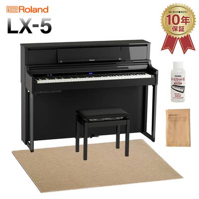 Roland LX5 PES 黒鏡面塗装仕上げ 電子ピアノ 88鍵盤 ベージュ遮音カーペット(大)セット ローランド LX-5【配送設置無料・代引不可】 【LX705後継機種】