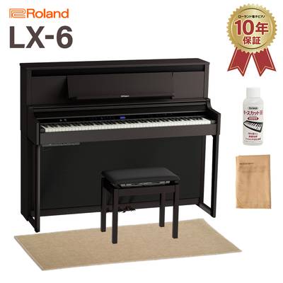 Roland LX6 DRS ダークローズウッド調仕上げ 電子ピアノ 88鍵盤 ベージュ遮音カーペット(小)セット ローランド LX-6【配送設置無料・代引不可】 【LX706後継機種】