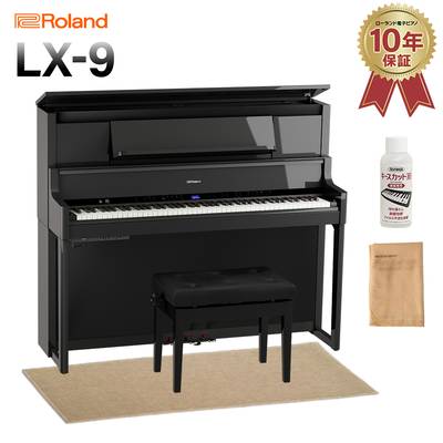 Roland LX9 PES 黒鏡面塗装仕上げ 電子ピアノ 88鍵盤 ベージュ遮音カーペット(小)セット ローランド LX-9【配送設置無料・代引不可】 【LX708後継機種】