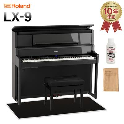 Roland LX9 PES 黒鏡面塗装仕上げ 電子ピアノ 88鍵盤 ブラック遮音カーペット(小)セット ローランド LX-9【配送設置無料・代引不可】 【LX708後継機種】