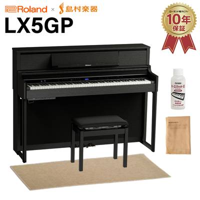 Roland LX5GP KR (KURO) 電子ピアノ 88鍵盤 ベージュ遮音カーペット(小)セット ローランド 【配送設置無料・代引不可】 【LX705GP後継機】