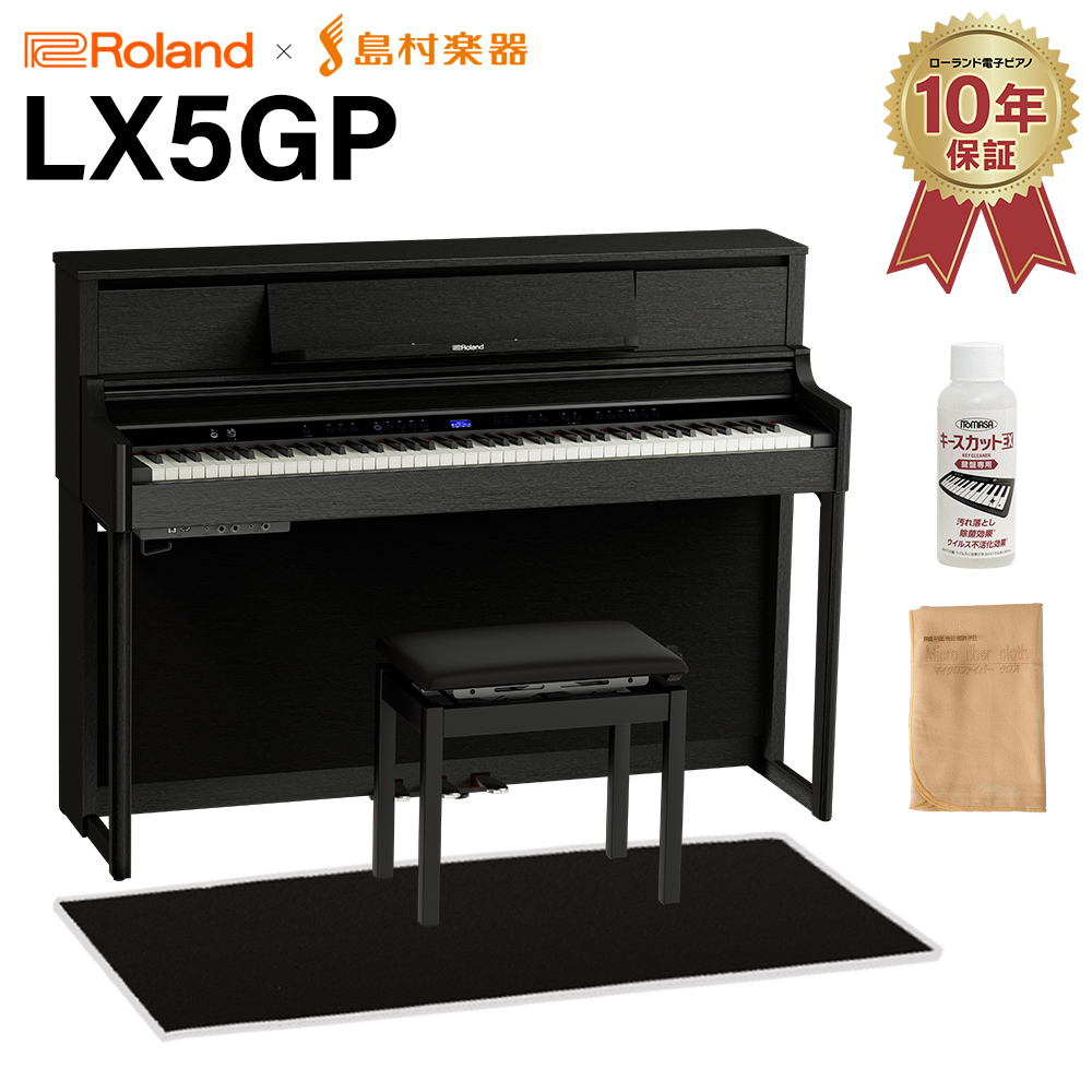 Roland LX705GP KR （KURO） 電子ピアノ 88鍵盤 ローランド