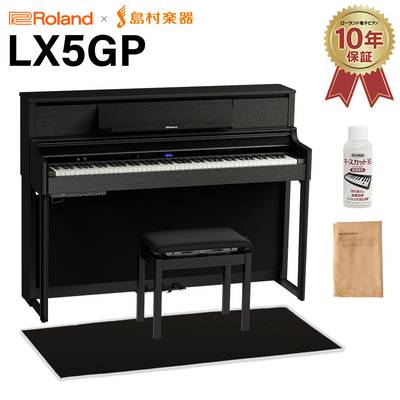 Roland LX5GP KR (KURO) 電子ピアノ 88鍵盤 ブラック遮音カーペット(小)セット ローランド 【配送設置無料・代引不可】 【LX705GP後継機】