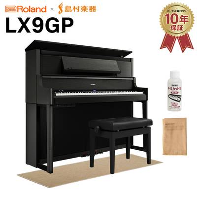 【8/25迄 7000円相当ヘッドホンプレゼント！】 Roland LX9GP KR (KURO) 電子ピアノ 88鍵盤 ベージュ遮音カーペット(小)セット ローランド 【配送設置無料・代引不可】 【LX708GP後継機】