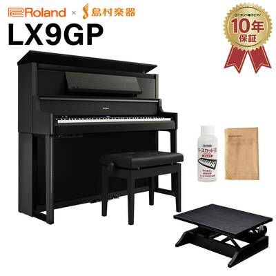 Roland LX9GP KR (KURO) 電子ピアノ 88鍵盤 足台セット ローランド 【配送設置無料・代引不可】 【LX708GP後継機】