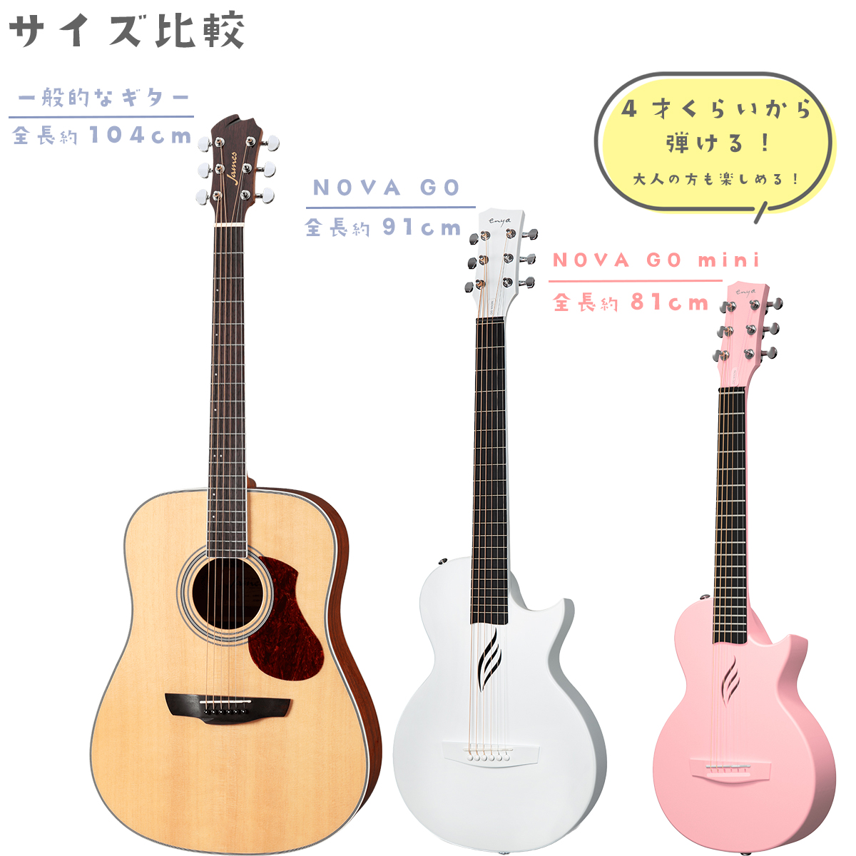 ENYA NOVA GO Mini PK ミニギター アコースティックギター カーボン ...