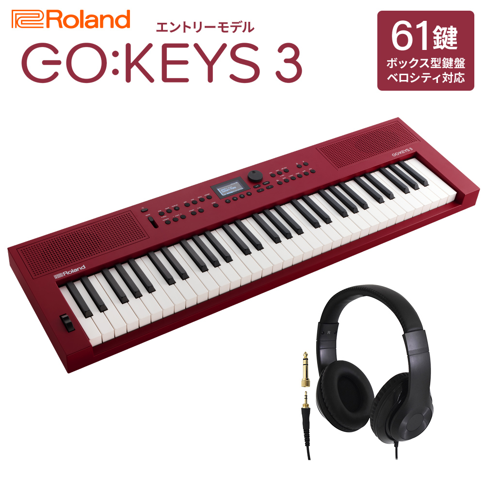 Roland ローランド GO:KEYS3 RD ダークレッド ポータブルキーボード 61鍵盤 ヘッドホンセット 【予約受付中：2024/04/26発売予定】