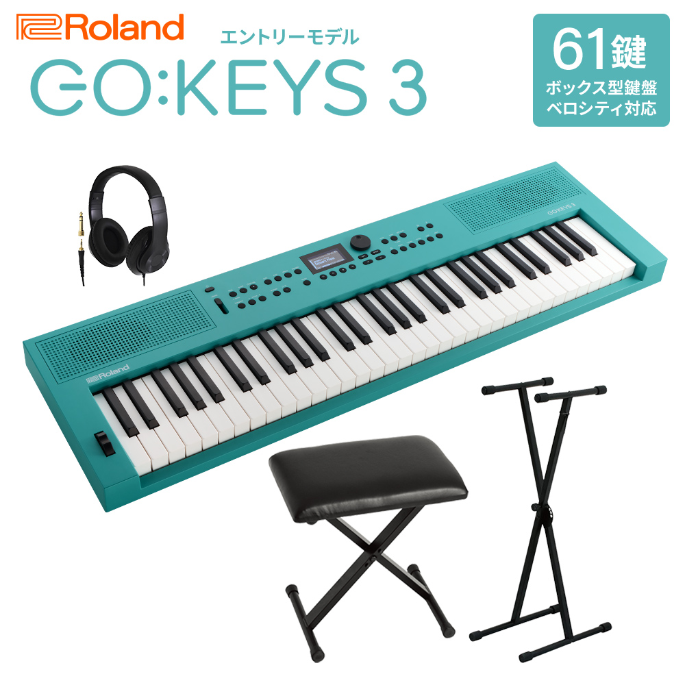 Roland ローランド GO:KEYS3 TQ ターコイズ ポータブルキーボード 61鍵盤 ヘッドホン・Xスタンド・ Xイスセット