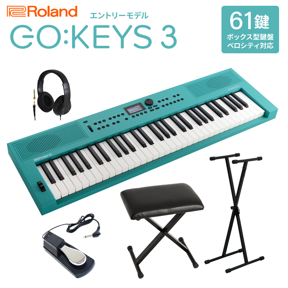 Roland GO:KEYS3 TQ ターコイズ ポータブルキーボード 61鍵盤 ヘッドホン・Xスタンド・Xイス・ダンパーペダルセット ローランド |  島村楽器オンラインストア