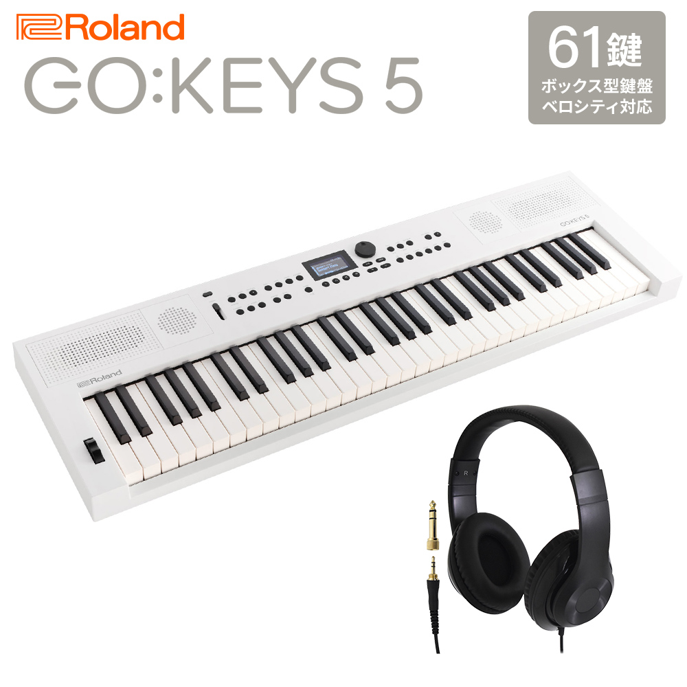 Roland ローランド GO:KEYS5 WH ホワイト ポータブルキーボード 61鍵盤 ヘッドホンセット 【予約受付中：2024/04/26発売予定】