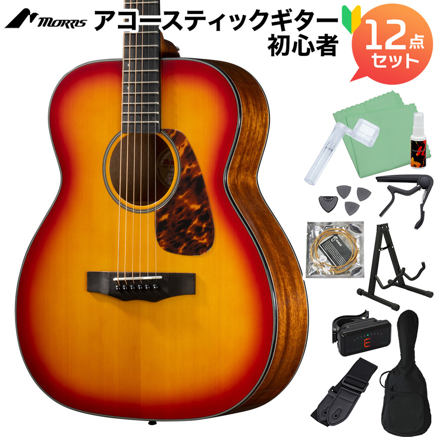 MORRIS F-025 CS (チェリーサンバースト) アコースティックギター 