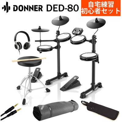 Donner DED-80 マット付き自宅練習7点セット 電子ドラム オールメッシュパッド コンパクトサイズ ドナー 【国内正規品】