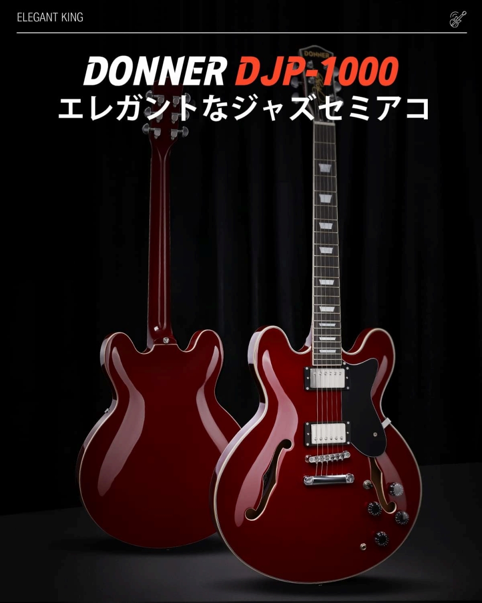 Donner DJP-1000 Burgundy Red エレキギター初心者14点セット 【ミニアンプ付き】 セミアコ セミホロウ バーガンディレッド  ドナー | 島村楽器オンラインストア