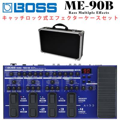 BOSS ME-90B + エフェクターボード セット マルチエフェクター エレキベース用 DI搭載 ボス ME90B