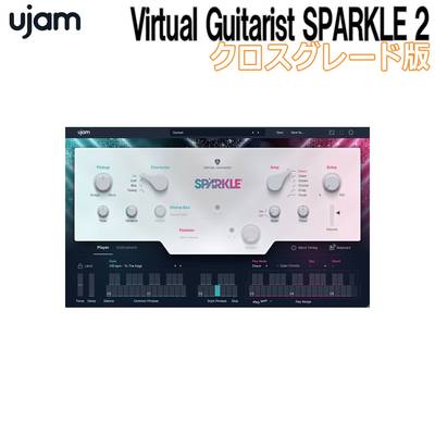 [特価 2024/04/20迄] UJAM Virtual Guitarist SPARKLE 2 クロスグレード版 ユージャム [メール納品 代引き不可]