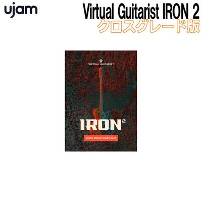 UJAM Virtual Guitarist IRON 2 クロスグレード版 ギター音源 ロック向け ユージャム [メール納品 代引き不可]