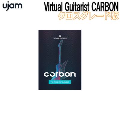 UJAM Virtual Guitarist CARBON クロスグレード版 ユージャム [メール納品 代引き不可]