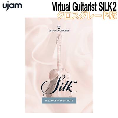 UJAM Virtual Guitarist SILK 2 クロスグレード版 ユージャム [メール納品 代引き不可]