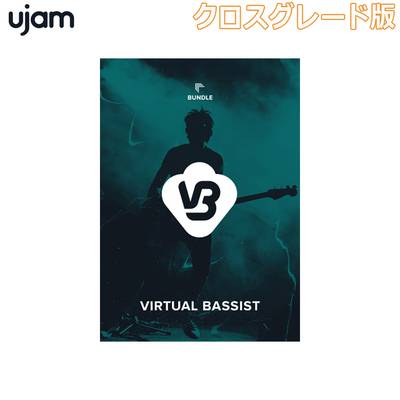 UJAM Virtual Bassist Bundle クロスグレード版 ユージャム [メール納品 代引き不可]
