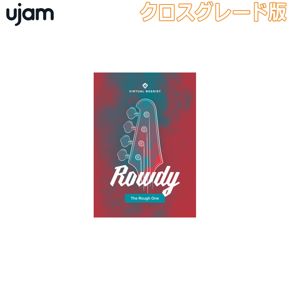 [特価 2024/07/30迄] UJAM Virtual Bassist Rowdy 2 クロスグレード版 ユージャム [メール納品 代引き不可]