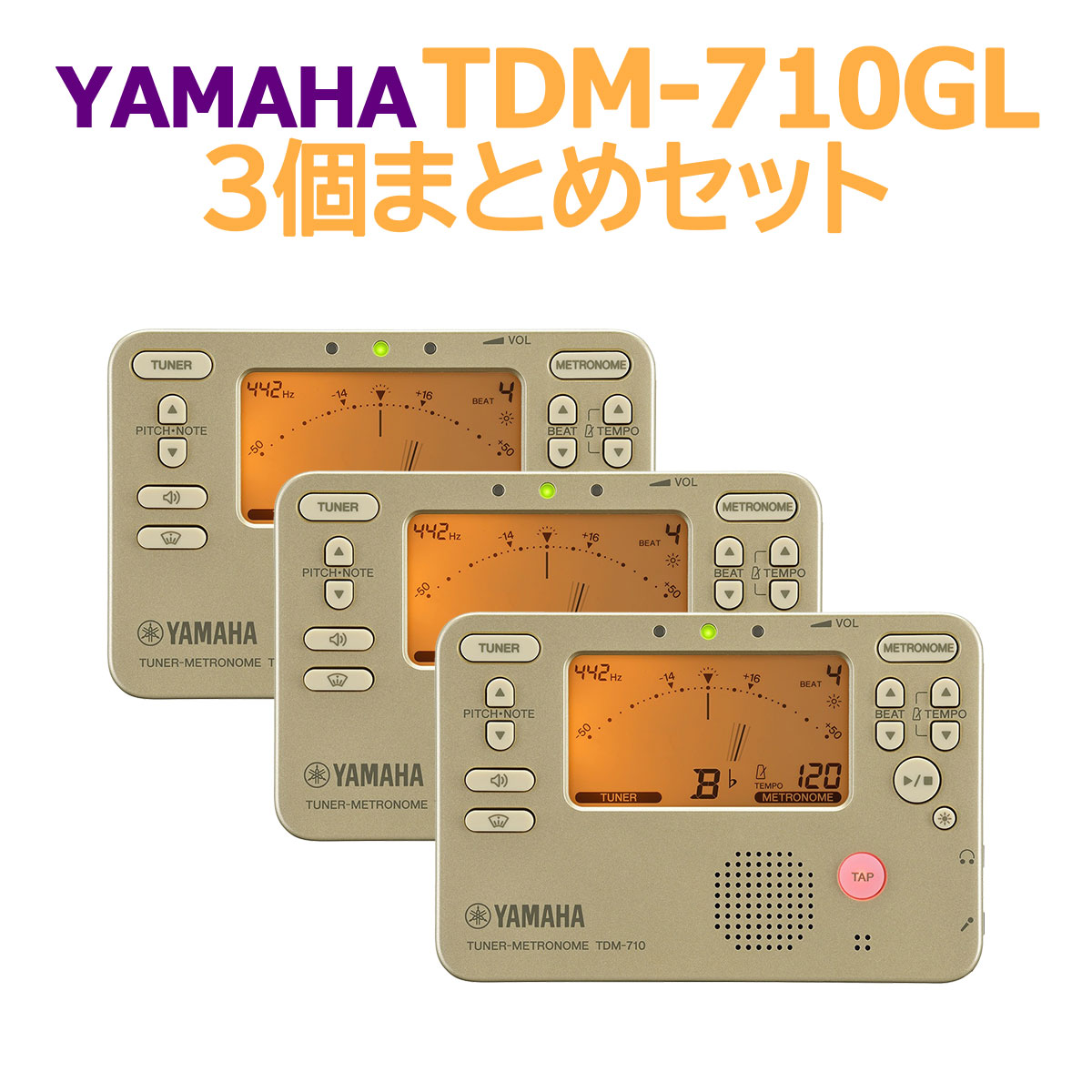 在庫あり即納可能】 YAMAHA TDM-710GL 3個まとめセット チューナーメトロノーム ゴールド ヤマハ TDM710 |  島村楽器オンラインストア