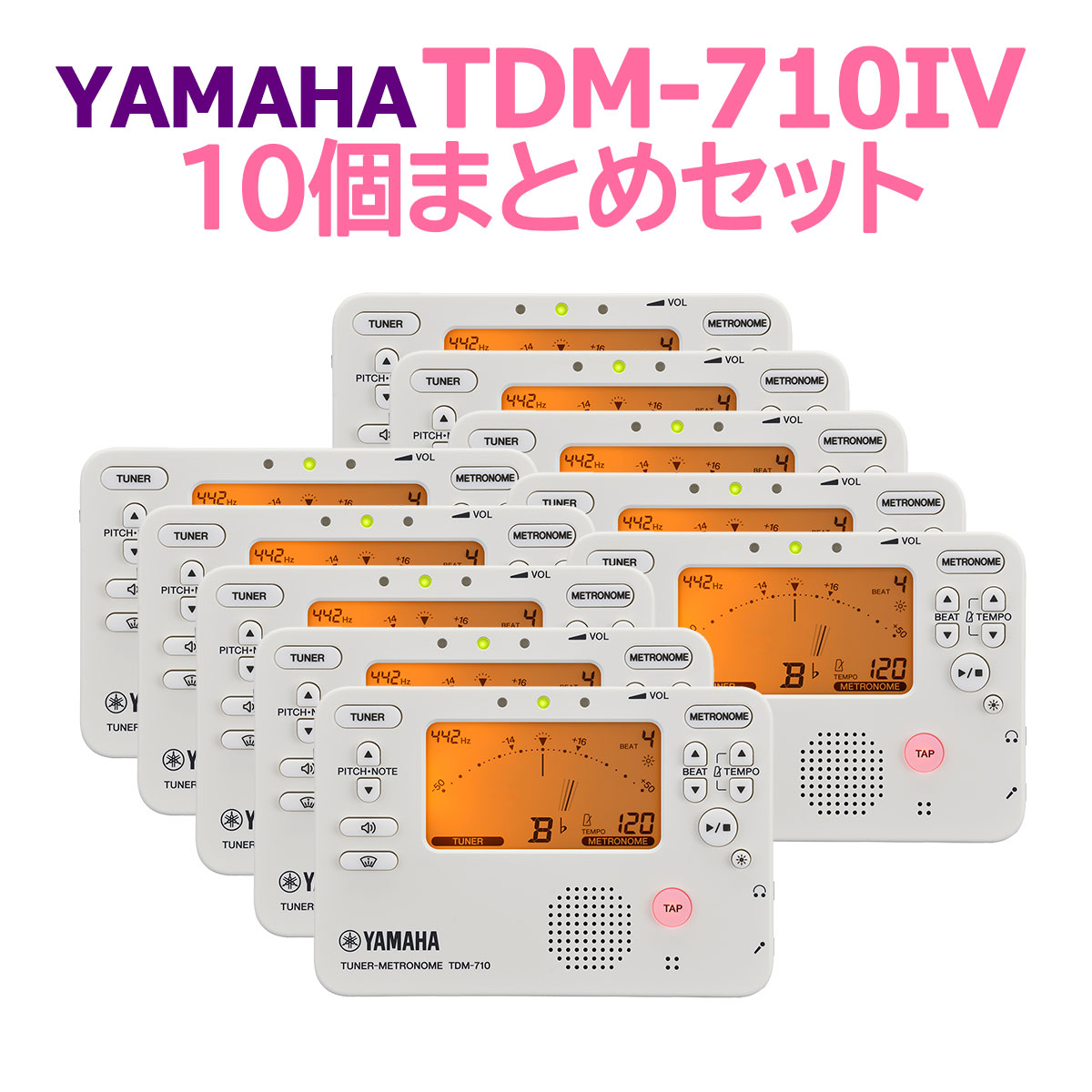 YAMAHA TDM-710IV 10個まとめセット チューナーメトロノーム アイボリー ヤマハ TDM710 | 島村楽器オンラインストア