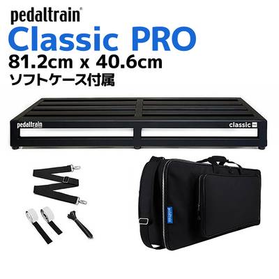 pedaltrain PT-CLP-SC Classic PROペダルボード ソフトケース付 ペダルトレイン 