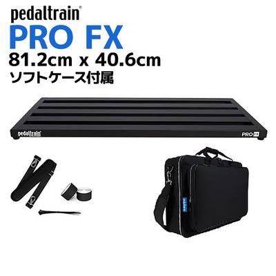 pedaltrain PT-PFX-SC PRO FXペダルボード ソフトケース付 ペダルトレイン 
