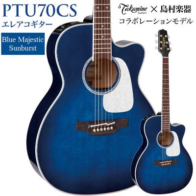 Takamine PTU70CS エレアコ アコースティックギター タカミネ 
