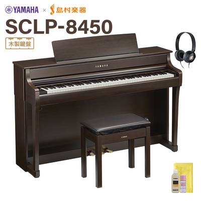 【7/24受注開始】 YAMAHA SCLP-8450 DA ダークアルダー 電子ピアノ クラビノーバ 88鍵盤 ヤマハ 【配送設置無料・代引不可】