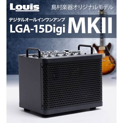 Louis LGA-15DigiMkII ギターアンプ 15W リズムマシン・ルーパー搭載 充電バッテリー内蔵 エレアコ / エレキギター / エレキベース 対応 ルイス 