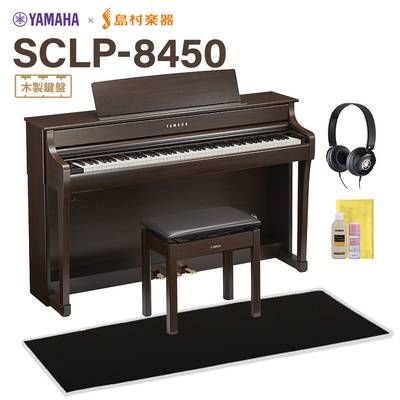 【7/24受注開始】 YAMAHA SCLP-8450 DA ダークアルダー 電子ピアノ クラビノーバ 88鍵盤 ブラック遮音カーペット(小)セット ヤマハ 【配送設置無料・代引不可】