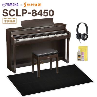 【7/24受注開始】 YAMAHA SCLP-8450 DA ダークアルダー 電子ピアノ クラビノーバ 88鍵盤 ブラック遮音カーペット(大)セット ヤマハ 【配送設置無料・代引不可】