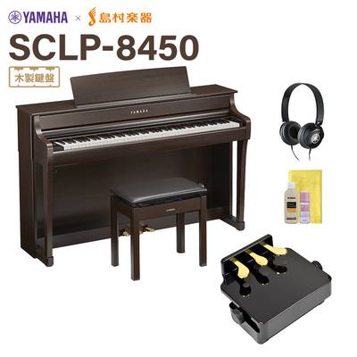 【7/24受注開始】 YAMAHA SCLP-8450 DA ダークアルダー 電子ピアノ クラビノーバ 88鍵盤 補助ペダルセット ヤマハ 【配送設置無料・代引不可】