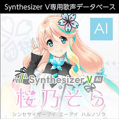 AH-Software Synthesizer V AI 桜乃そら CV井上喜久子 C2125[メール納品 代引き不可]