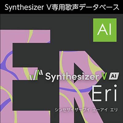 AH-Software Synthesizer V AI Eri 女性歌声データベース（収録言語：日本語） C4439[メール納品 代引き不可]
