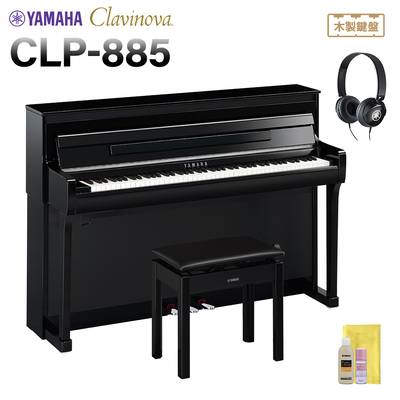 YAMAHA CLP-885PE 電子ピアノ クラビノーバ 88鍵盤 ヤマハ 【配送設置無料・代引不可】【9月下旬以降お届け予定】