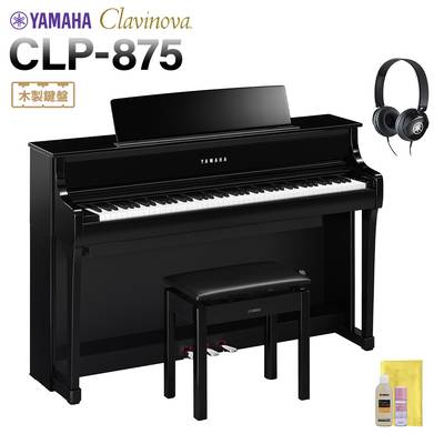 YAMAHA CLP-875PE 電子ピアノ クラビノーバ 88鍵盤 ヤマハ 【配送設置無料・代引不可】【2024/08/01発売予定】